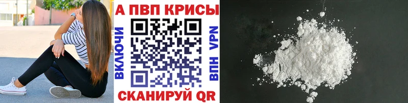 Альфа ПВП VHQ Елизаветинская