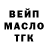 ТГК THC oil Tortila Show