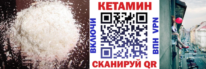 что такое   Елизаветинская  КЕТАМИН VHQ 