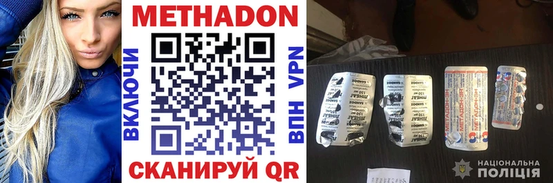 Метадон кристалл  mega зеркало  Елизаветинская 